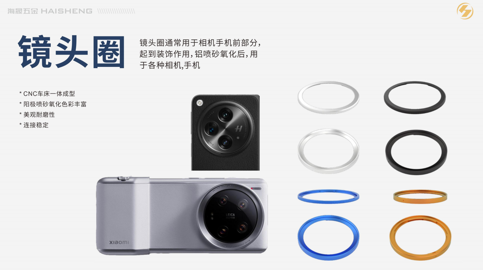 珠海影像摄像铝合金配件